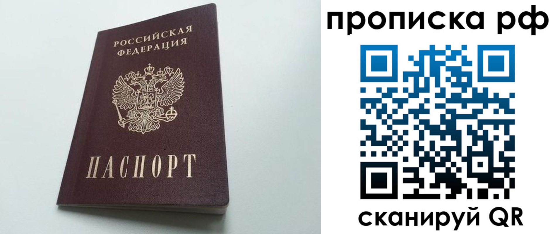 прописка в квартире в Пыть-Яхе