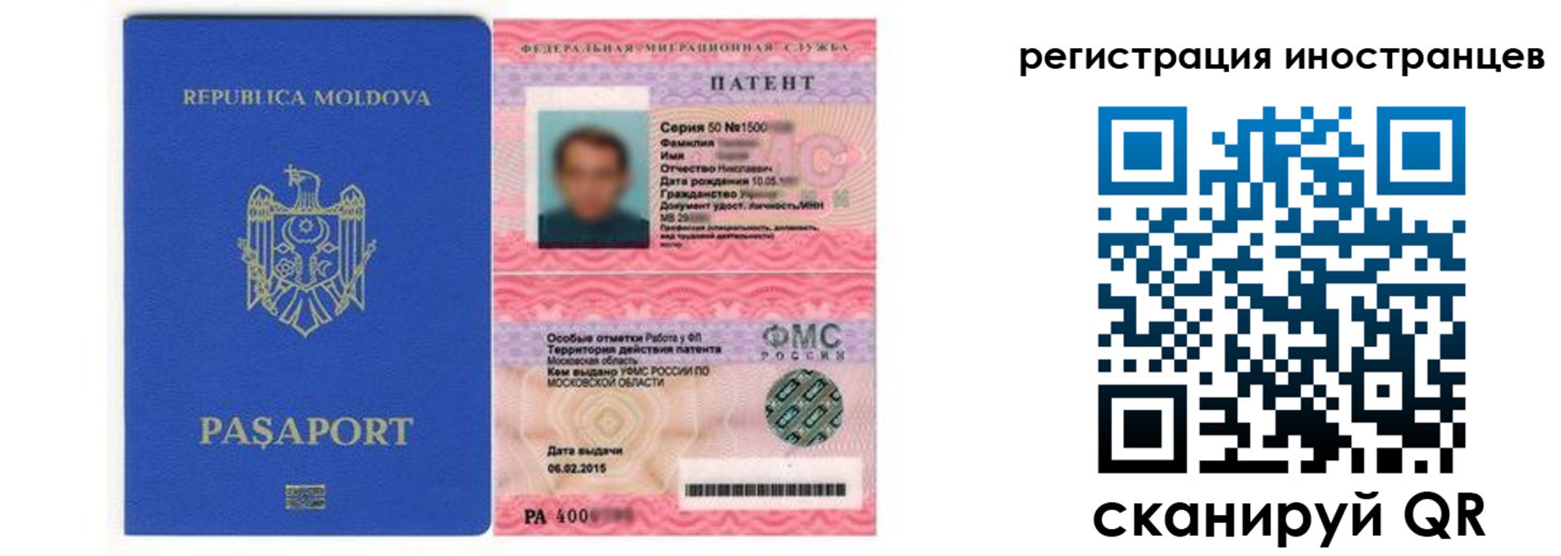 миграционный учет в Пыть-Яхе