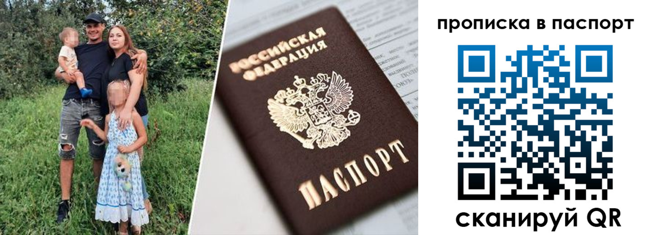 прописка в Пыть-Яхе