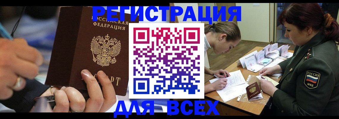 миграционный учет в Пыть-Яхе