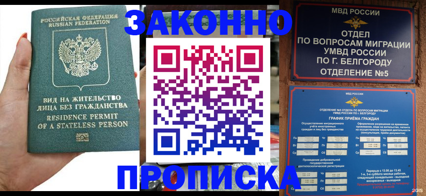 прописка для кредита в Пыть-Яхе