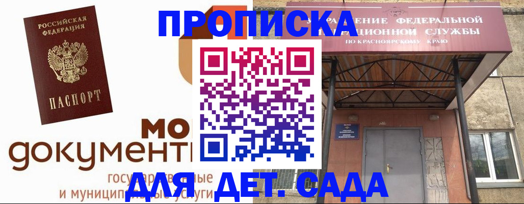 прописка гарантия в Пыть-Яхе