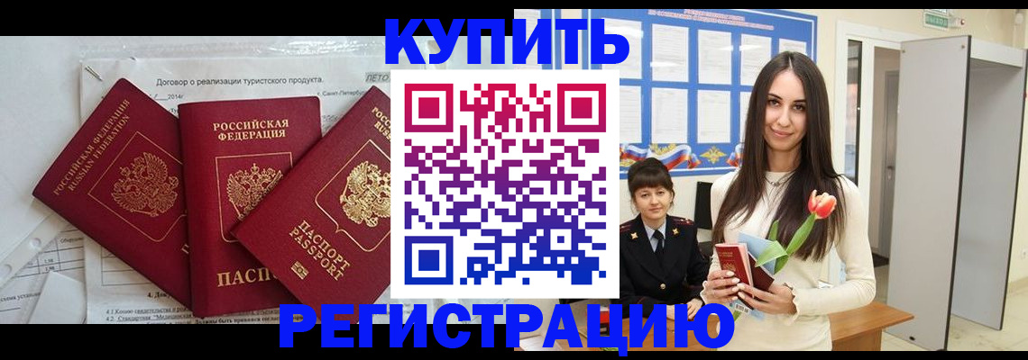 прописка для военкомата в Пыть-Яхе