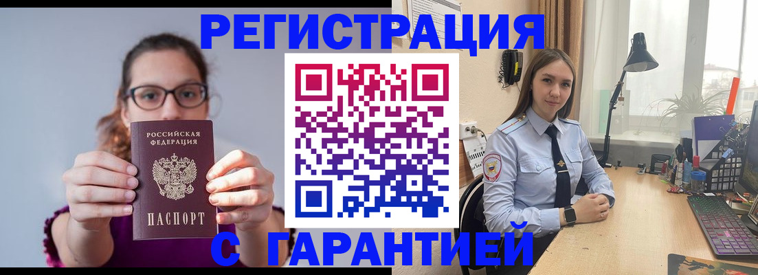 миграционный учет в Пыть-Яхе