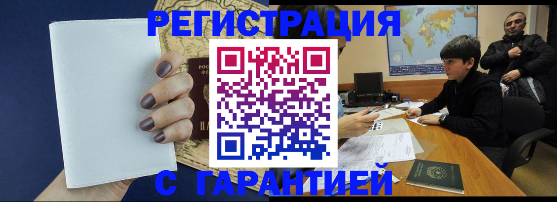 купить прописку в Пыть-Яхе