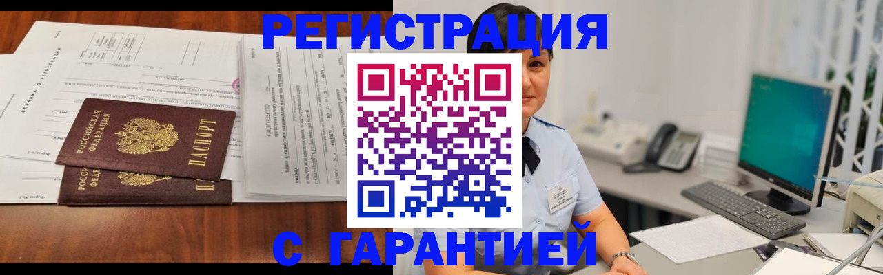 временная регистрация законно в Пыть-Яхе