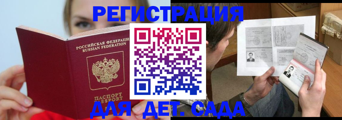 прописка регистрация в Пыть-Яхе