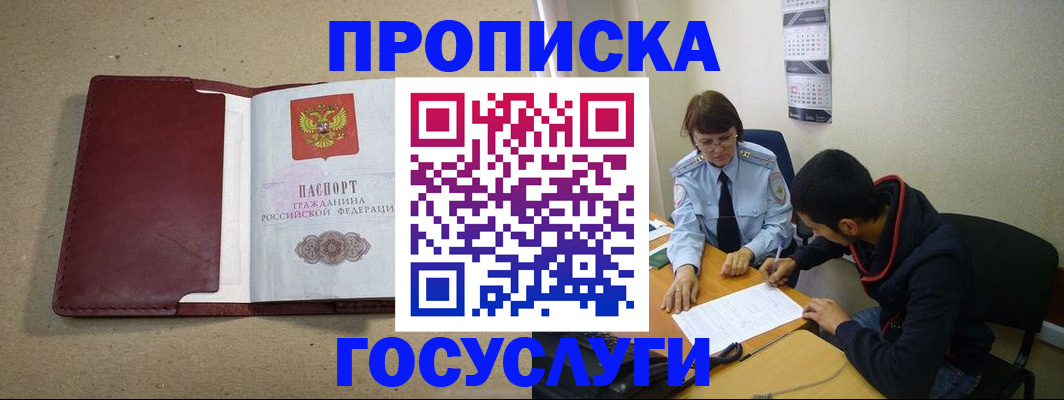 прописка для школы в Пыть-Яхе