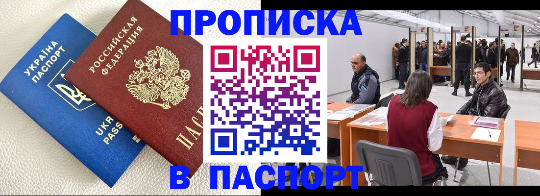 временная регистрация адрес в Пыть-Яхе