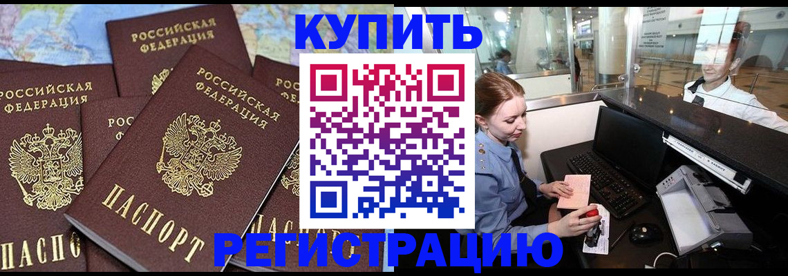 регистрация в Пыть-Яхе
