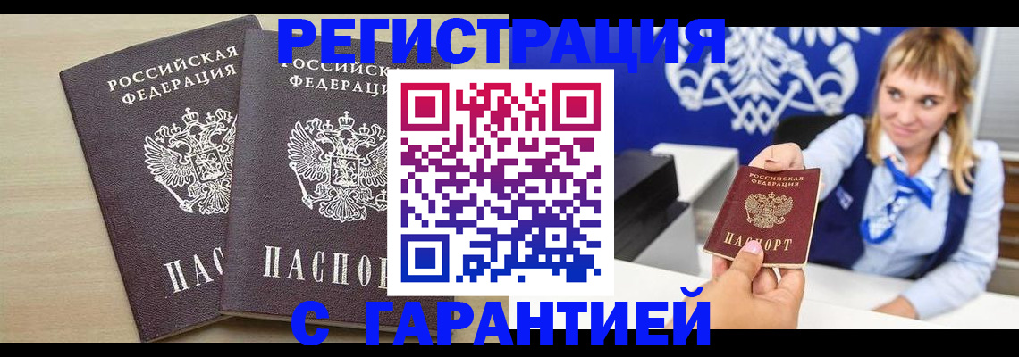 прописка иностранных граждан в Пыть-Яхе